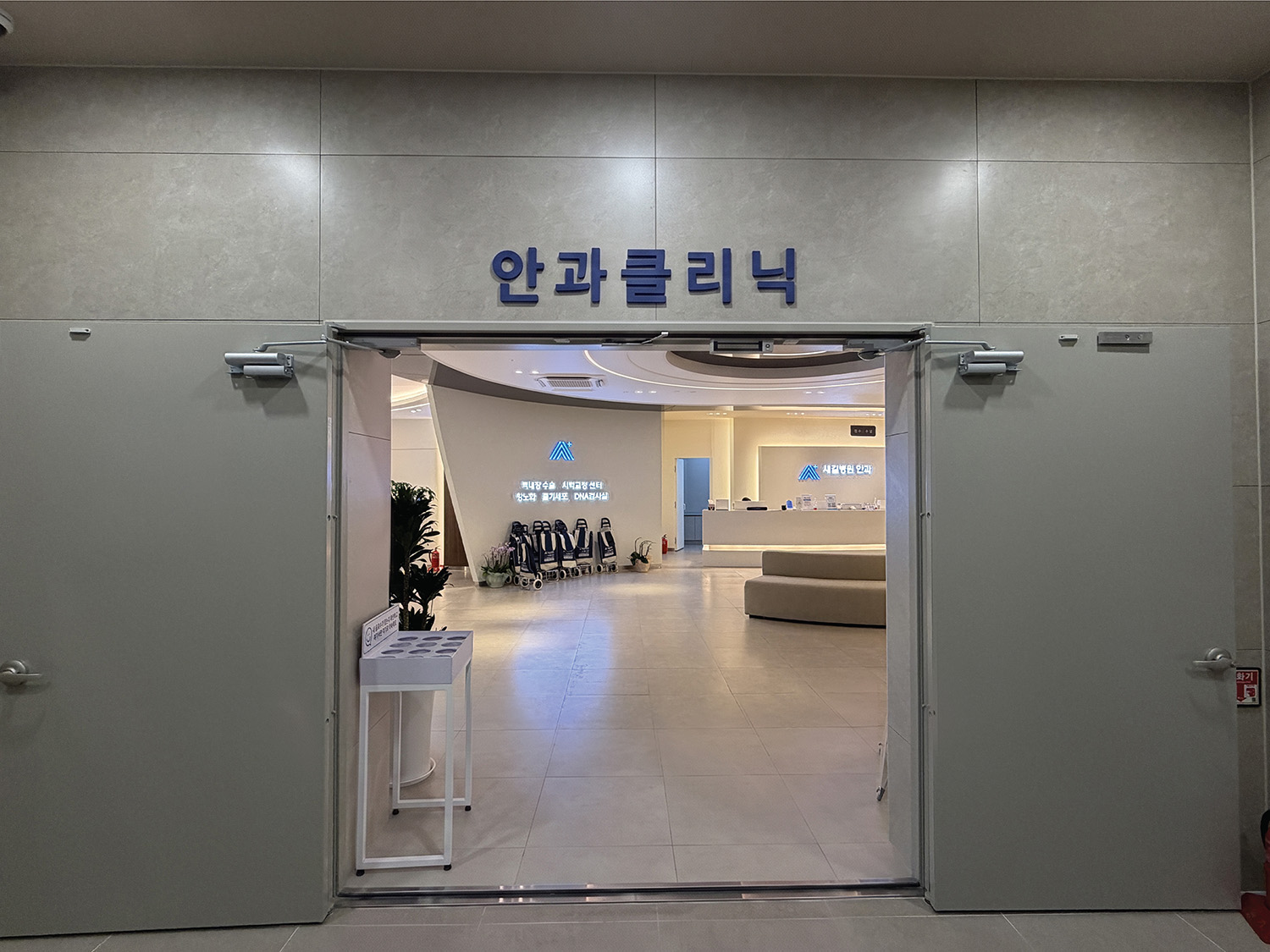 4층 안과 클리닉 입구