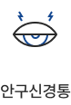 진료과목 1